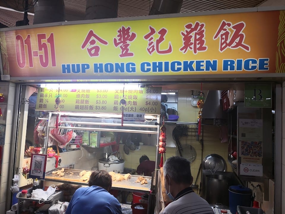 Hup Hong Chicken Rice stall, Yuhua