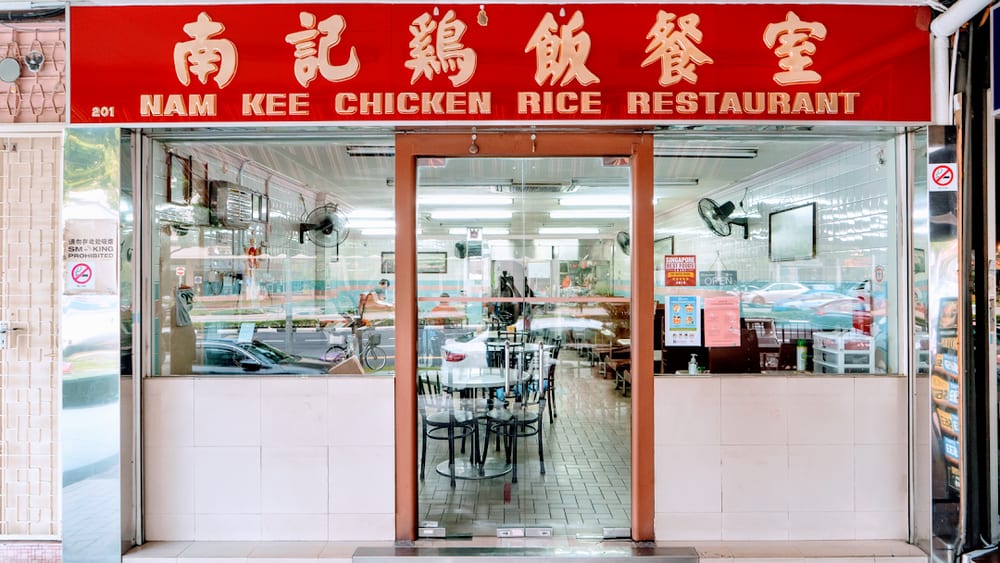 Nam Kee Chicken Rice Restaurant, Upper Thomson
