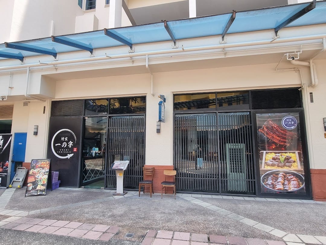Unagiya Ichinoji, Robertson Quay