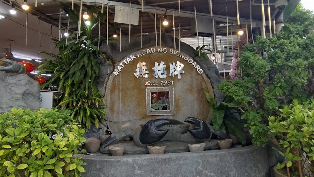 No Signboard Seafood, Geylang