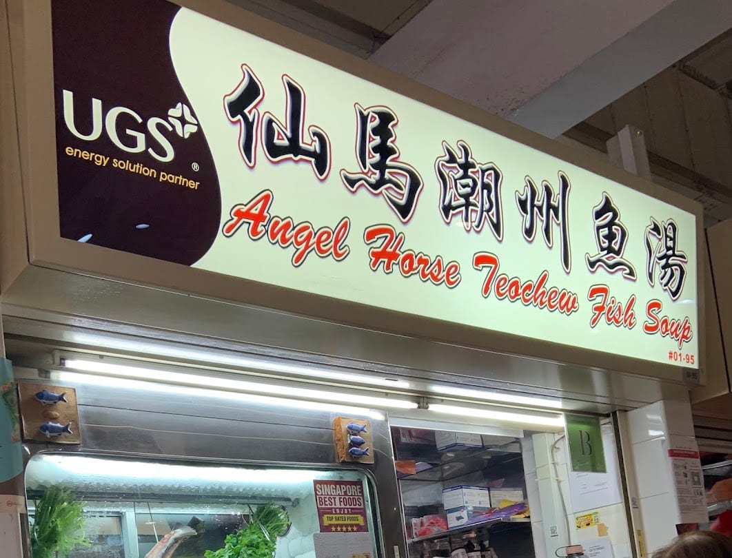 Angel Horse Teochew Fish Soup, Albert Centre