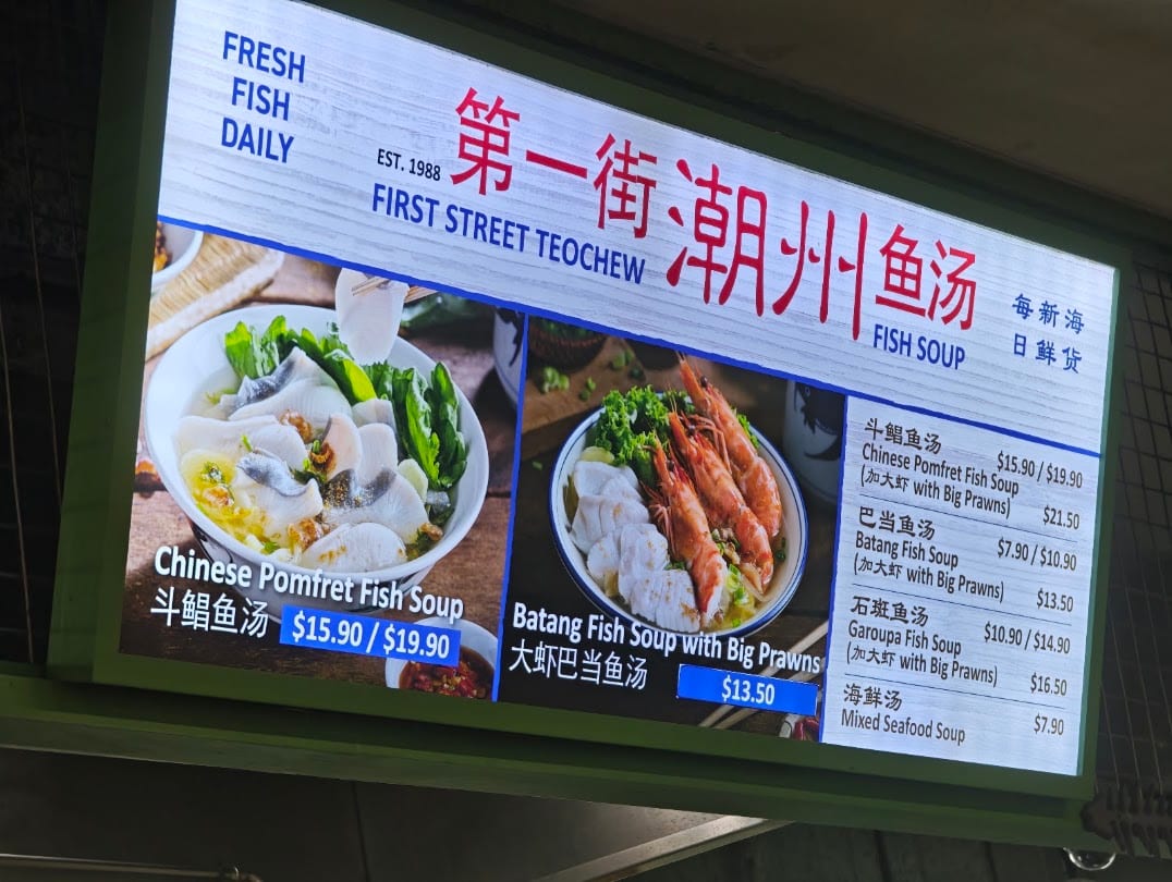 First Street Teochew Fish Soup, Kovan